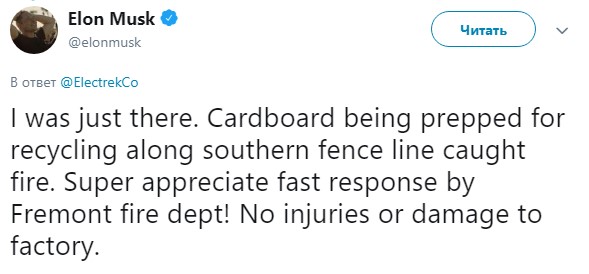 На заводе Tesla в Калифорнии произошел пожар